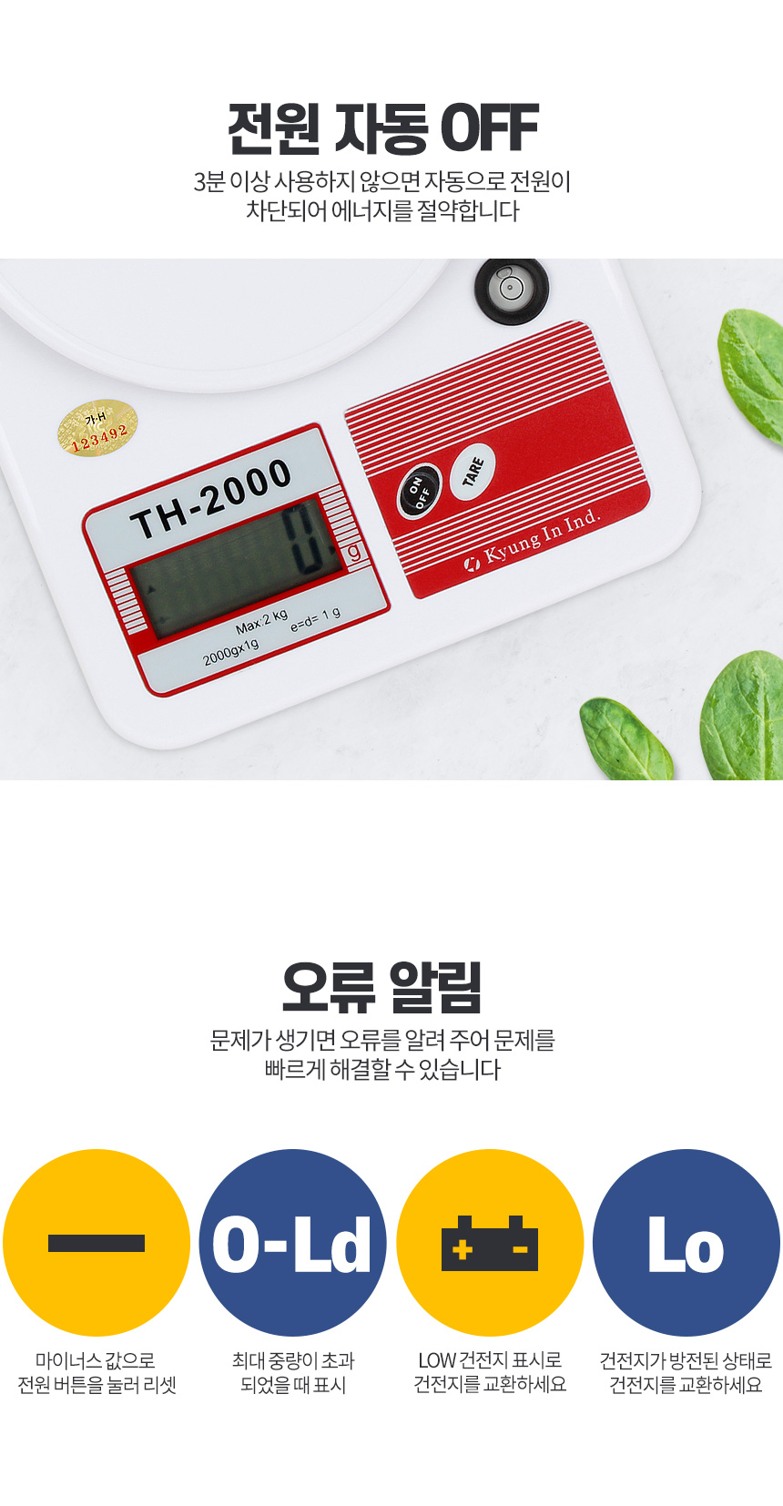아카시아리빙 주방용 계량저울/저울/주방저울/디지털저울/디지탈저울/전자저울/계량저울/이유식저울/가정용