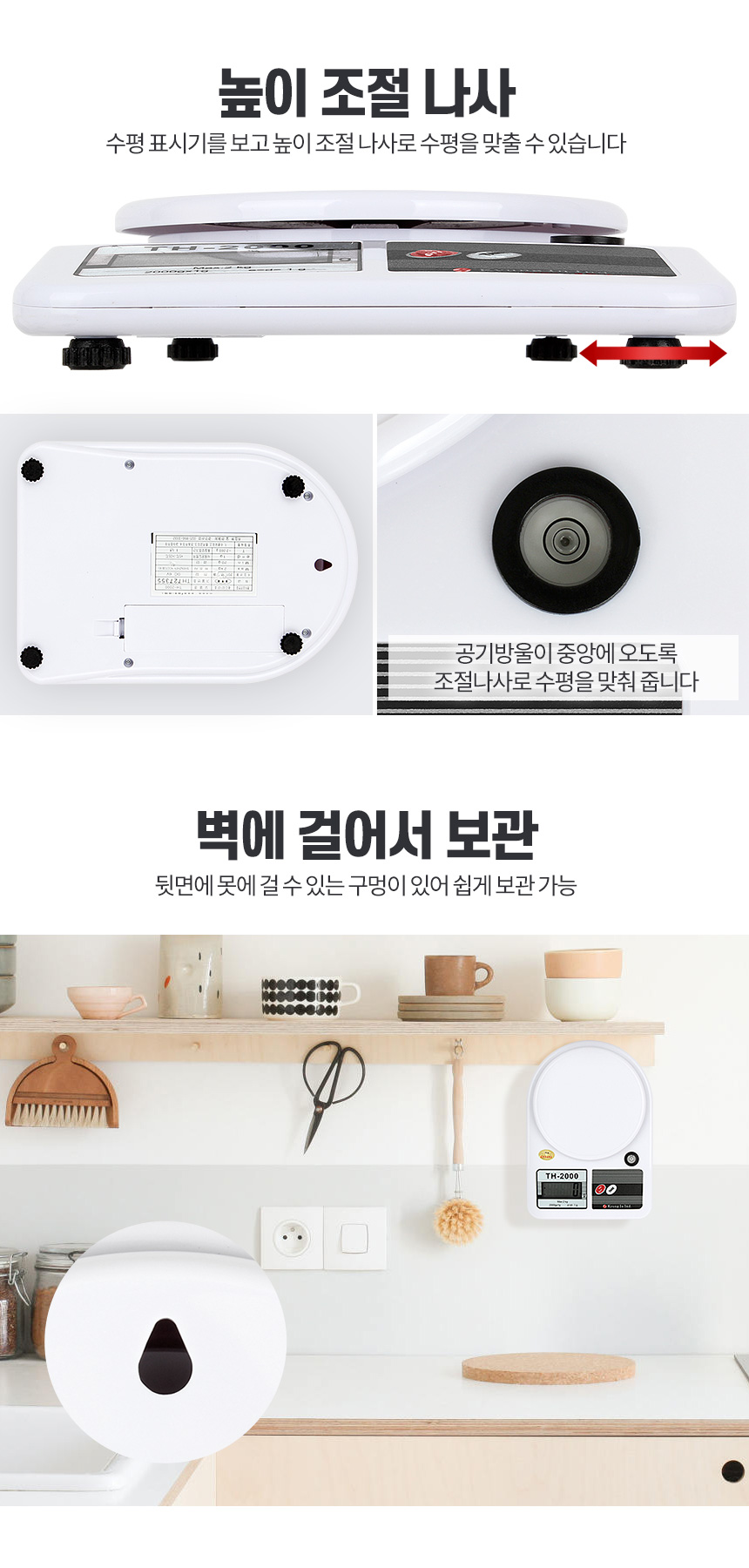 아카시아리빙 주방용 계량저울/저울/주방저울/디지털저울/디지탈저울/전자저울/계량저울/이유식저울/가정용