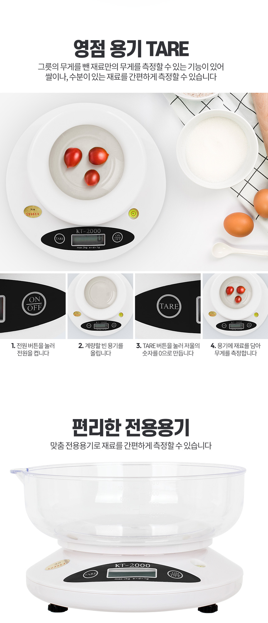 아카시아리빙 주방용 계량저울/저울/주방저울/디지털저울/디지탈저울/전자저울/계량저울/이유식저울/가정용