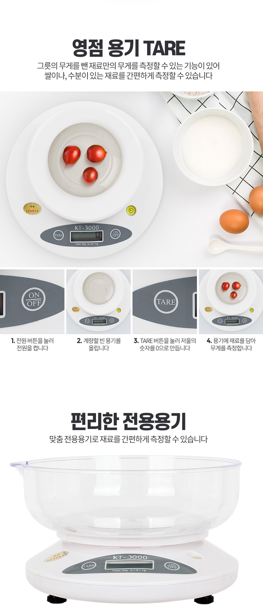 아카시아리빙 주방용 계량저울/저울/주방저울/디지털저울/디지탈저울/전자저울/계량저울/이유식저울/가정용