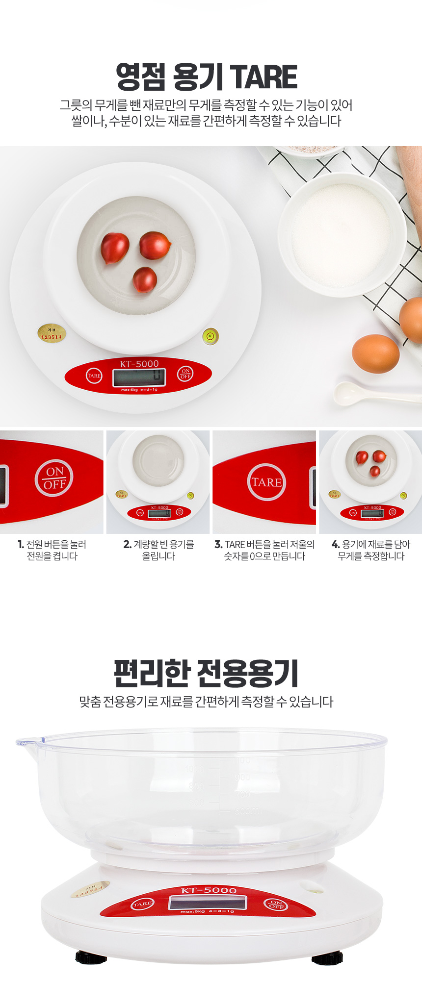 아카시아리빙 주방용 계량저울/저울/주방저울/디지털저울/디지탈저울/전자저울/계량저울/이유식저울/가정용