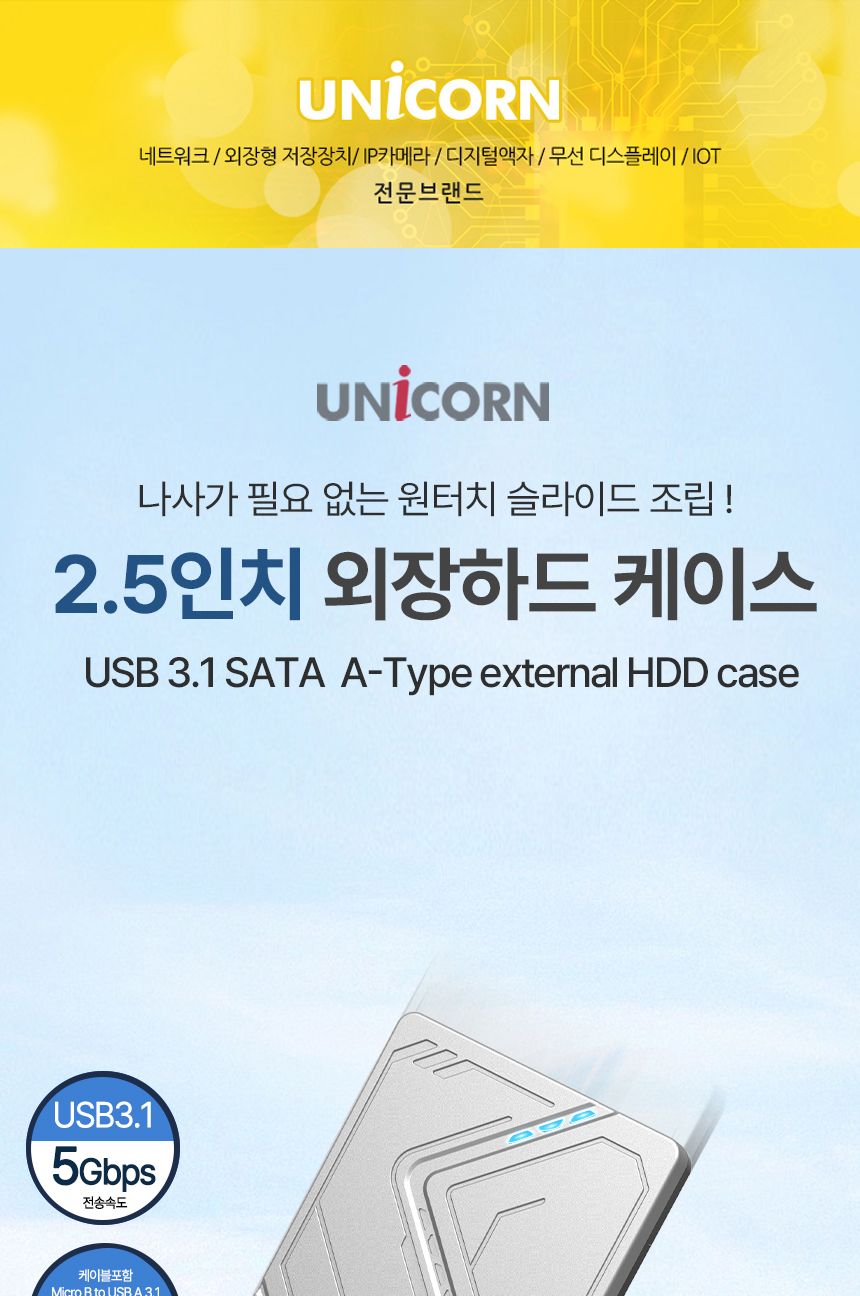 하드케이스/외장케이스/SSD외장하드/외장SSD케이스/하드디스크케이스/외장하드케이스/외장/케이스/SSD외장