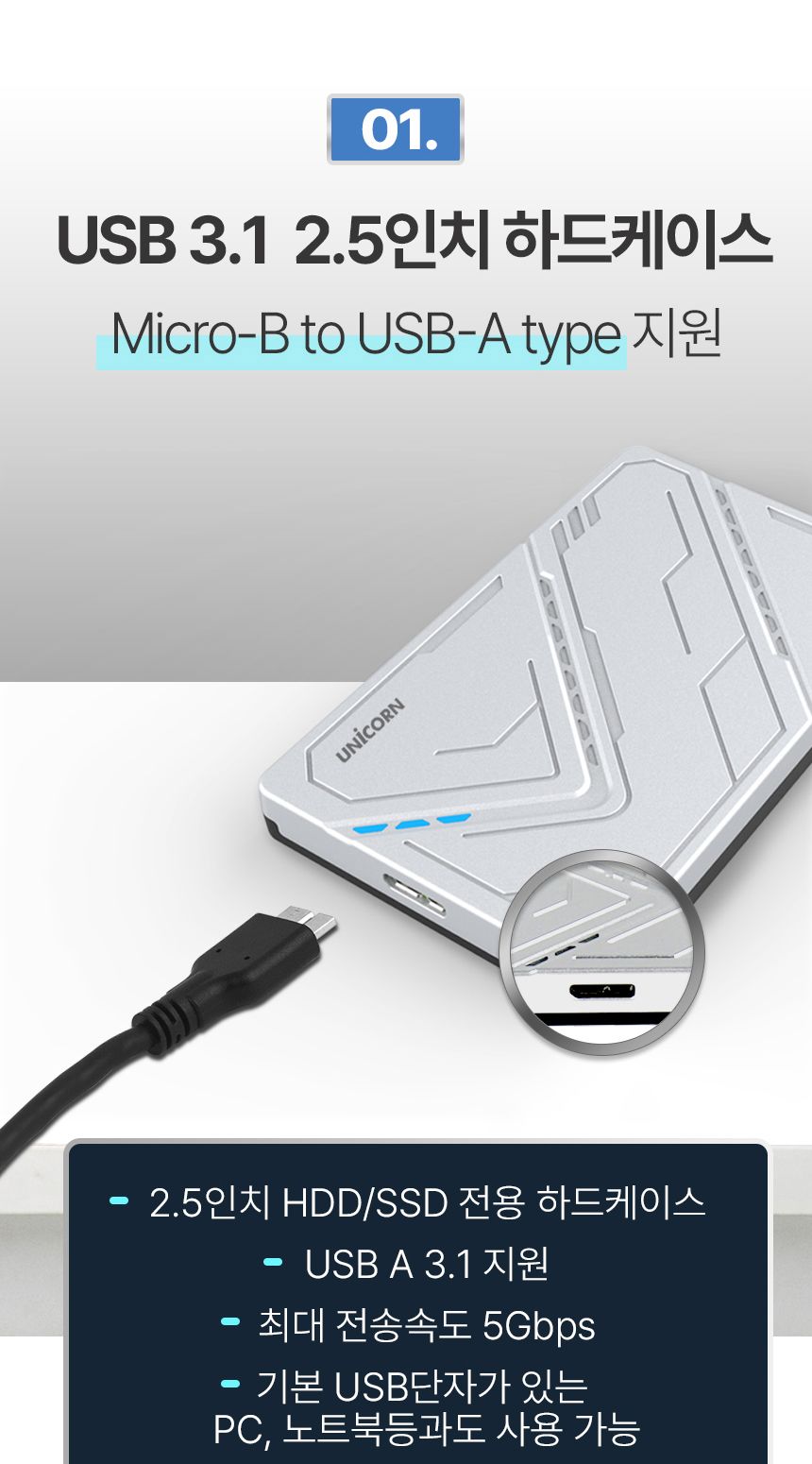 하드케이스/외장케이스/SSD외장하드/외장SSD케이스/하드디스크케이스/외장하드케이스/외장/케이스/SSD외장