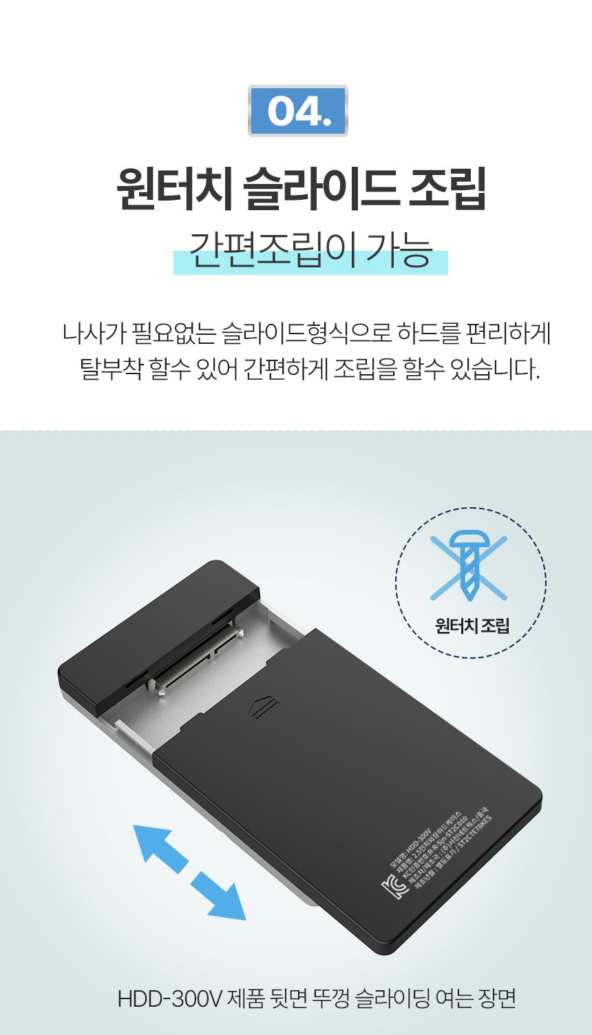 하드케이스/외장케이스/SSD외장하드/외장SSD케이스/하드디스크케이스/외장하드케이스/외장/케이스/SSD외장