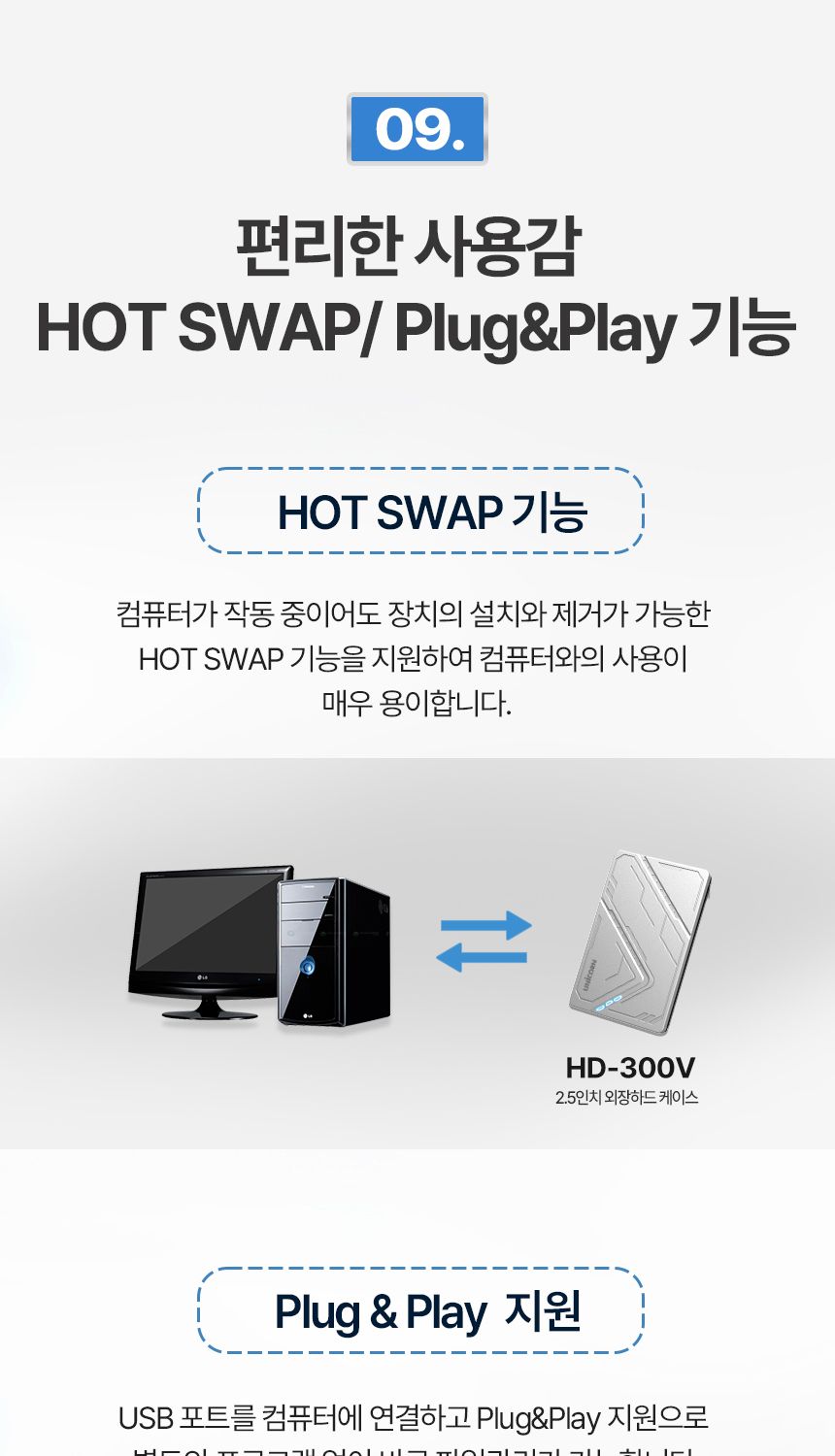 하드케이스/외장케이스/SSD외장하드/외장SSD케이스/하드디스크케이스/외장하드케이스/외장/케이스/SSD외장