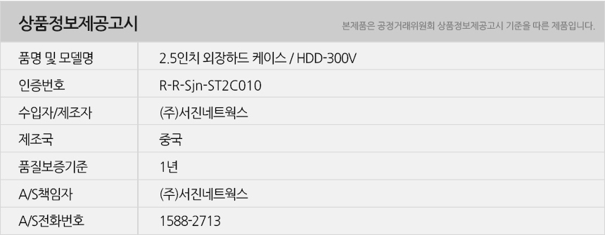 하드케이스/외장케이스/SSD외장하드/외장SSD케이스/하드디스크케이스/외장하드케이스/외장/케이스/SSD외장