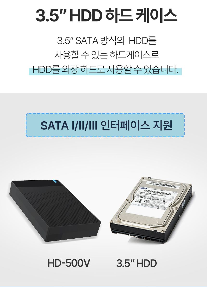 유니콘 USB3.1 C to A 유무선 외장하드케이스 3.5인치/외장/케이스/하드케이스/SSD외장하드/SSD외장케이스/