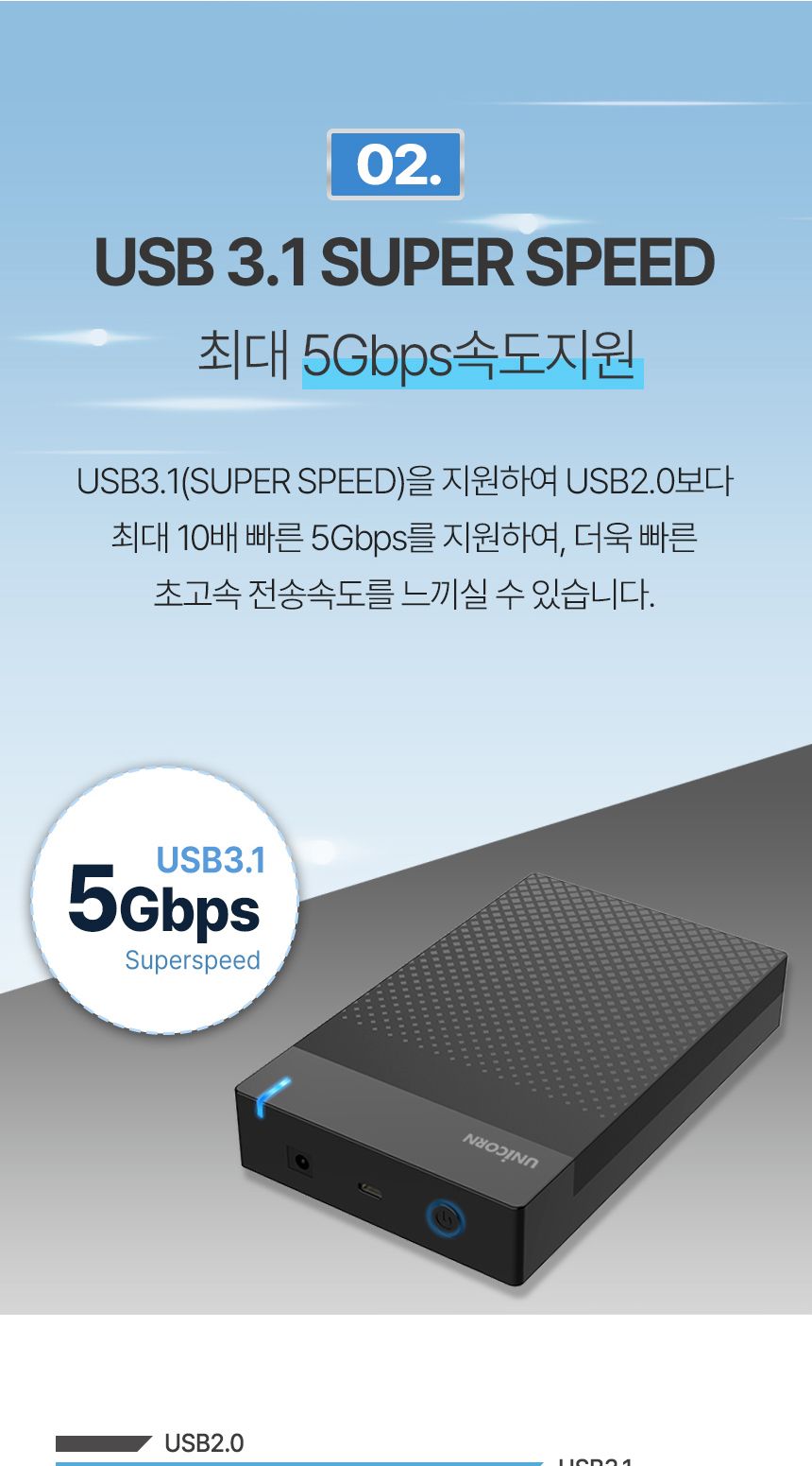 유니콘 USB3.1 C to A 유무선 외장하드케이스 3.5인치/외장/케이스/하드케이스/SSD외장하드/SSD외장케이스/