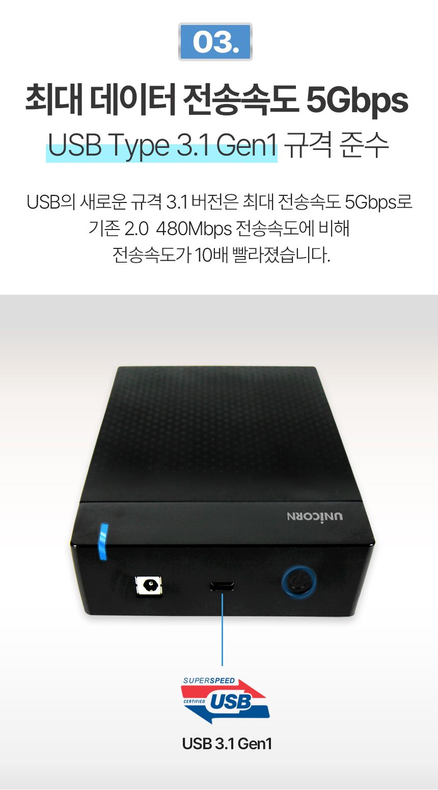 유니콘 USB3.1 C to A 유무선 외장하드케이스 3.5인치/외장/케이스/하드케이스/SSD외장하드/SSD외장케이스/