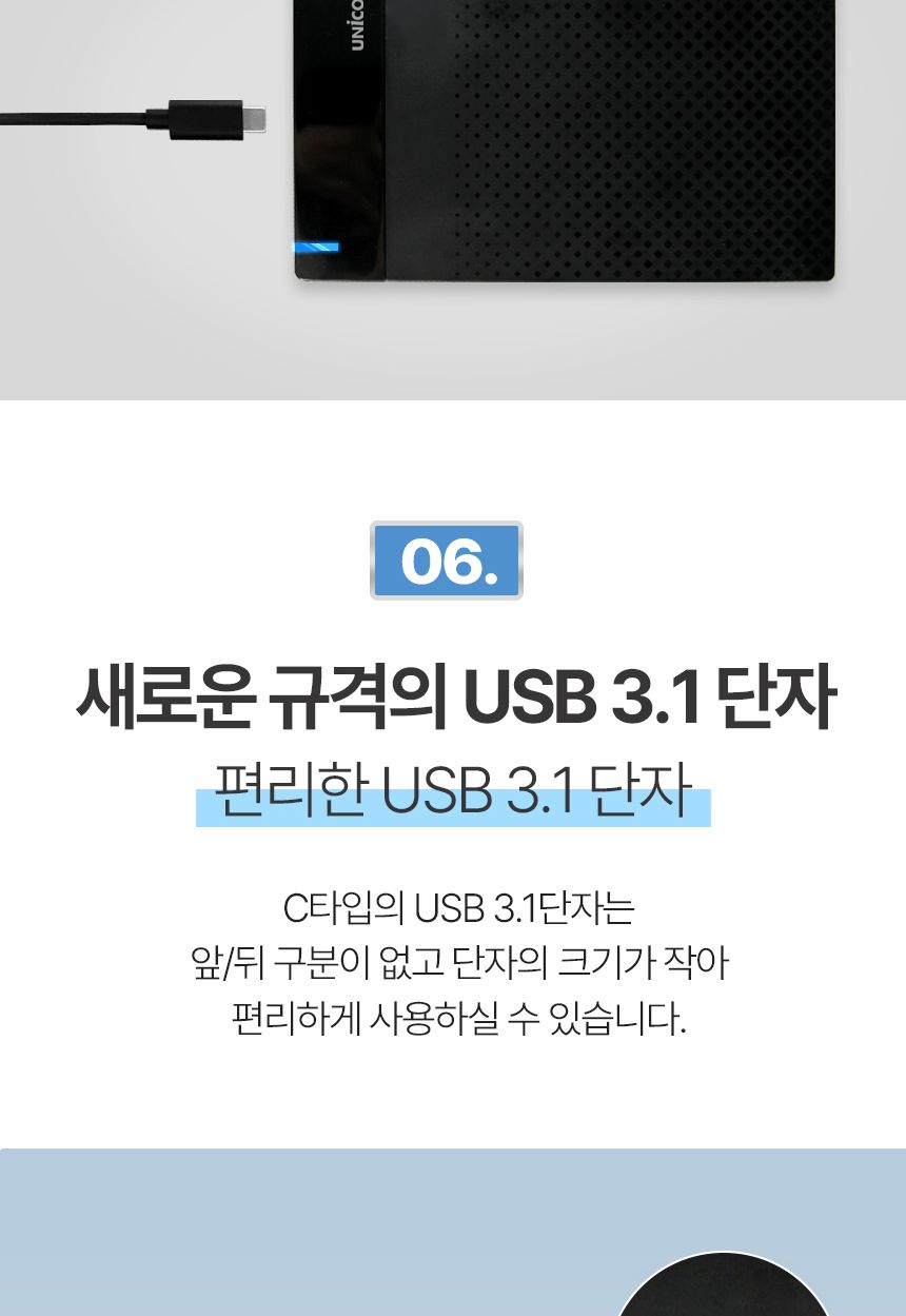 유니콘 USB3.1 C to A 유무선 외장하드케이스 3.5인치/외장/케이스/하드케이스/SSD외장하드/SSD외장케이스/
