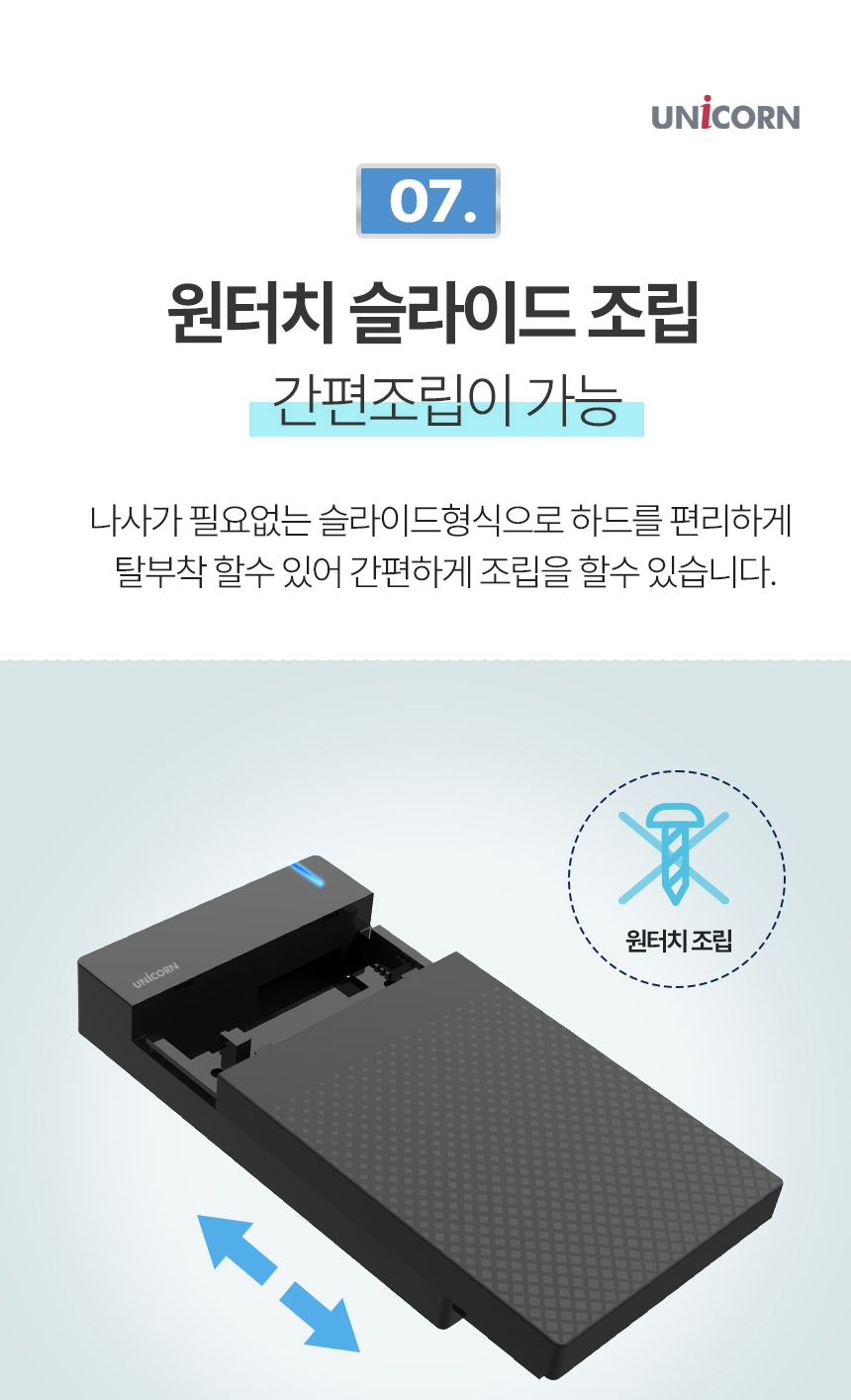 유니콘 USB3.1 C to A 유무선 외장하드케이스 3.5인치/외장/케이스/하드케이스/SSD외장하드/SSD외장케이스/