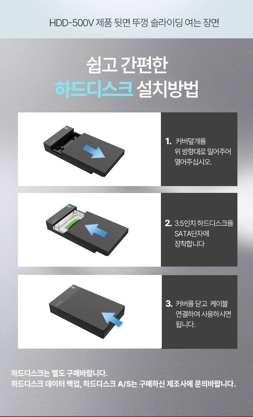 유니콘 USB3.1 C to A 유무선 외장하드케이스 3.5인치/외장/케이스/하드케이스/SSD외장하드/SSD외장케이스/