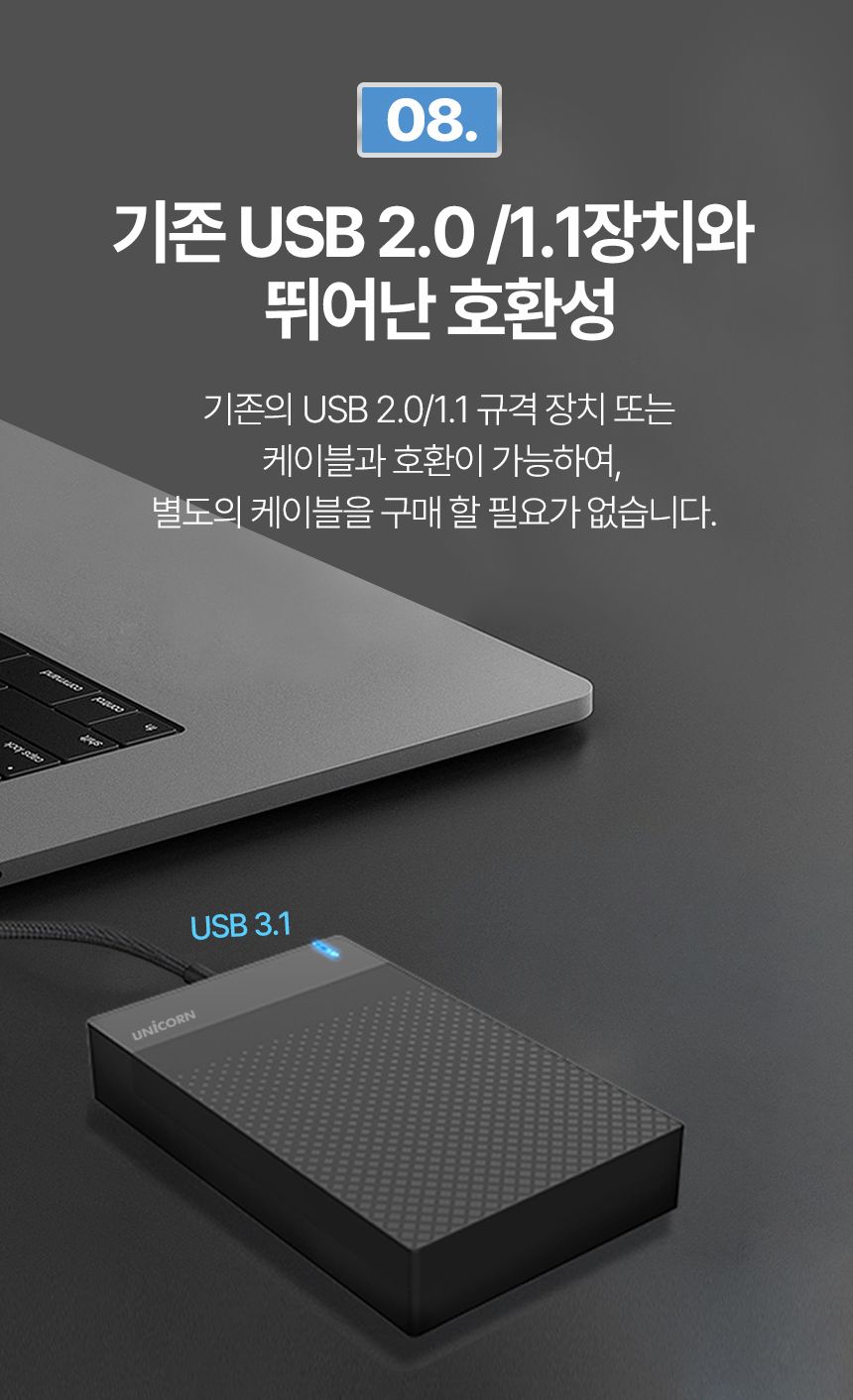 유니콘 USB3.1 C to A 유무선 외장하드케이스 3.5인치/외장/케이스/하드케이스/SSD외장하드/SSD외장케이스/