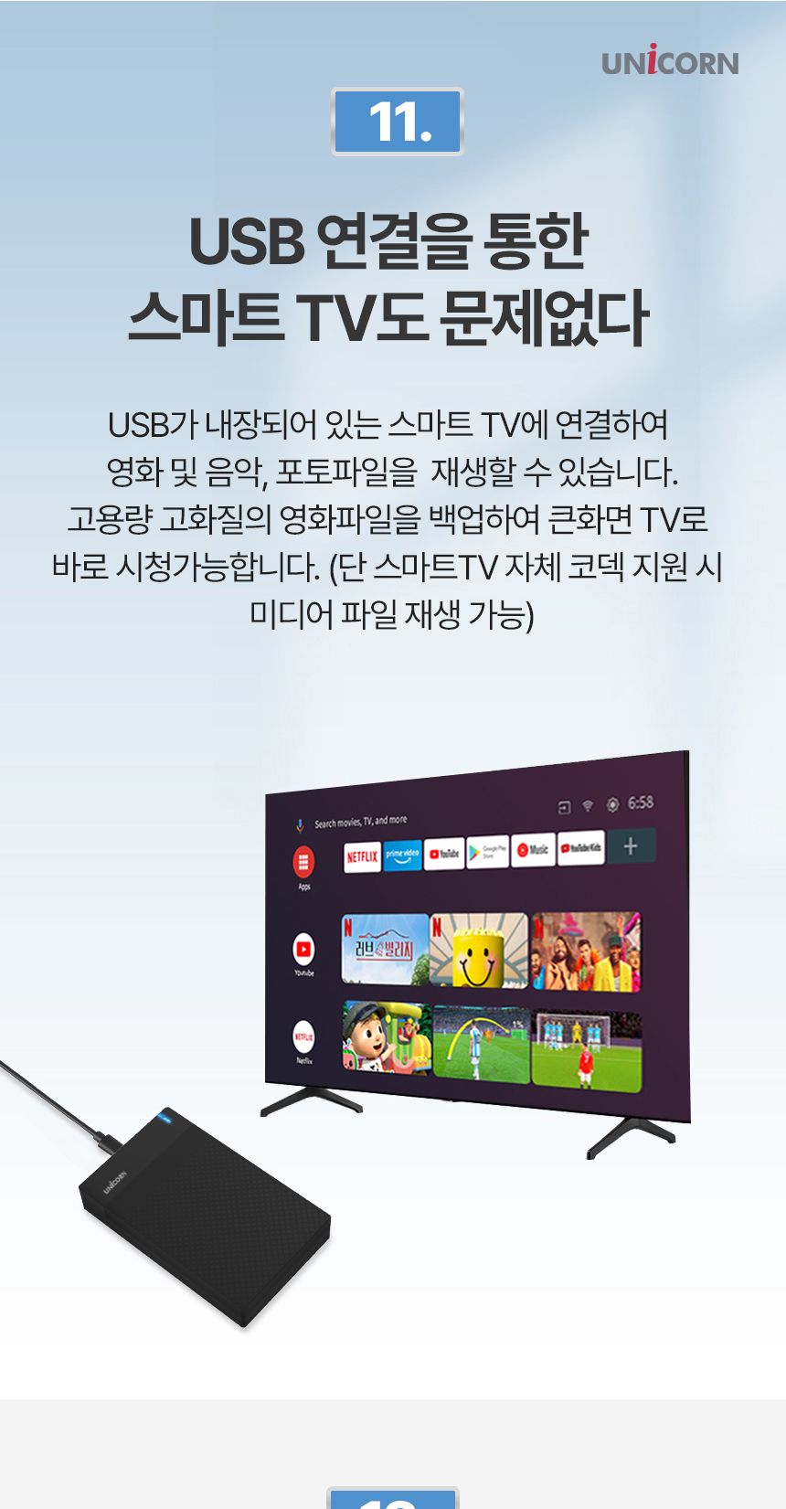 유니콘 USB3.1 C to A 유무선 외장하드케이스 3.5인치/외장/케이스/하드케이스/SSD외장하드/SSD외장케이스/