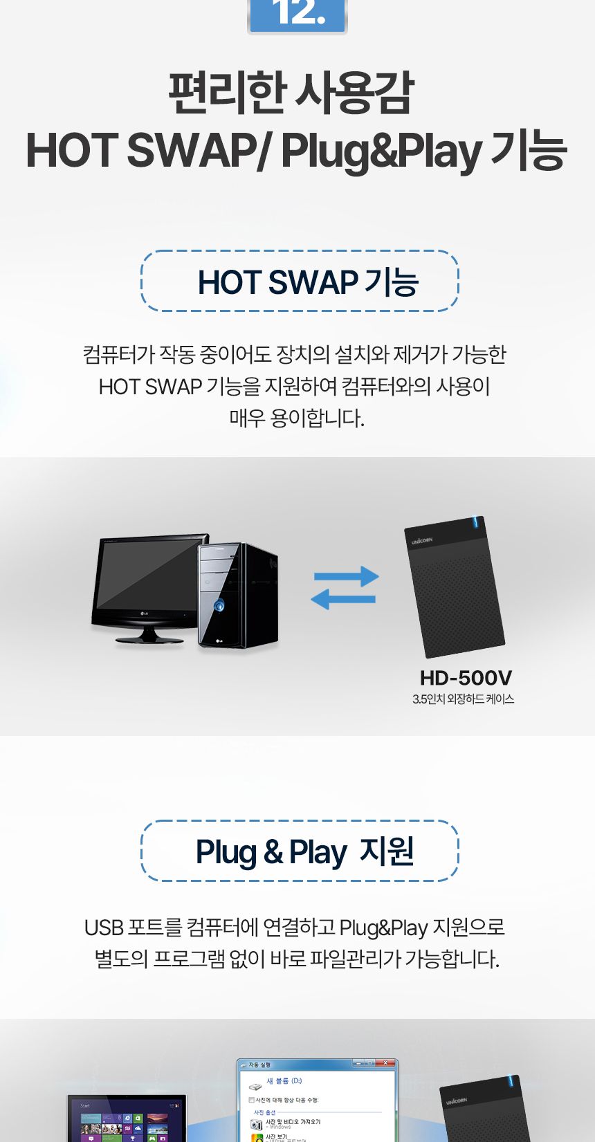유니콘 USB3.1 C to A 유무선 외장하드케이스 3.5인치/외장/케이스/하드케이스/SSD외장하드/SSD외장케이스/