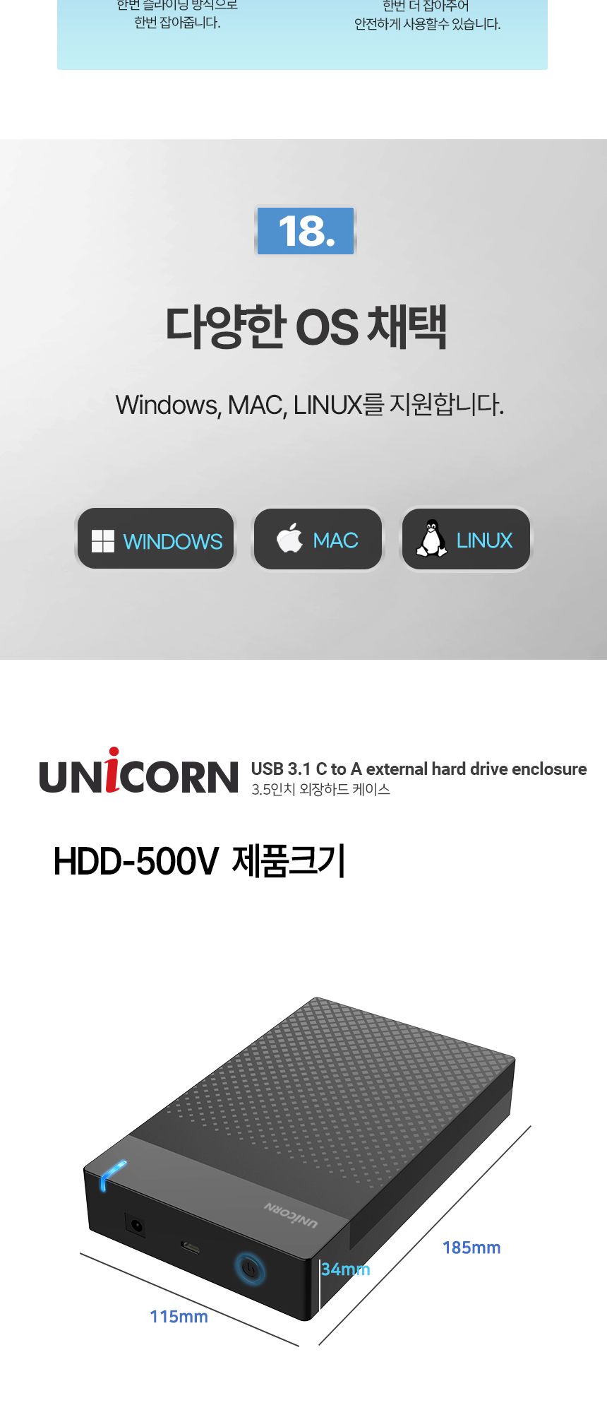 유니콘 USB3.1 C to A 유무선 외장하드케이스 3.5인치/외장/케이스/하드케이스/SSD외장하드/SSD외장케이스/