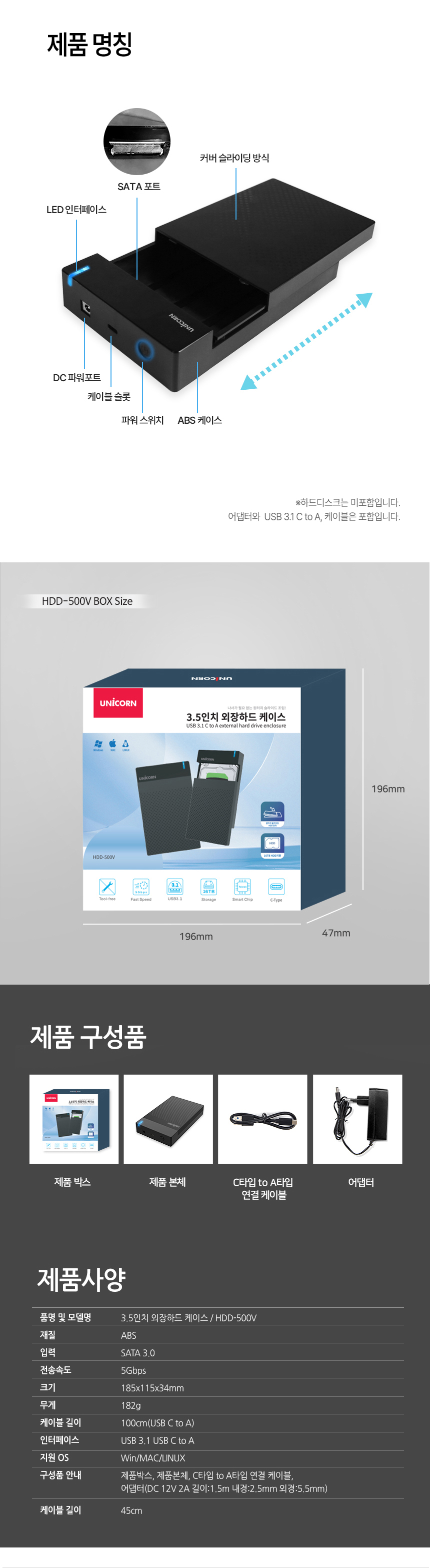 유니콘 USB3.1 C to A 유무선 외장하드케이스 3.5인치/외장/케이스/하드케이스/SSD외장하드/SSD외장케이스/