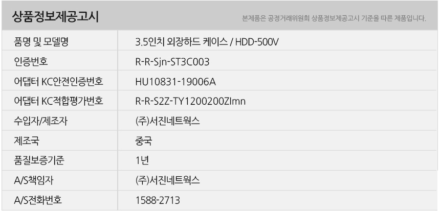 유니콘 USB3.1 C to A 유무선 외장하드케이스 3.5인치/외장/케이스/하드케이스/SSD외장하드/SSD외장케이스/