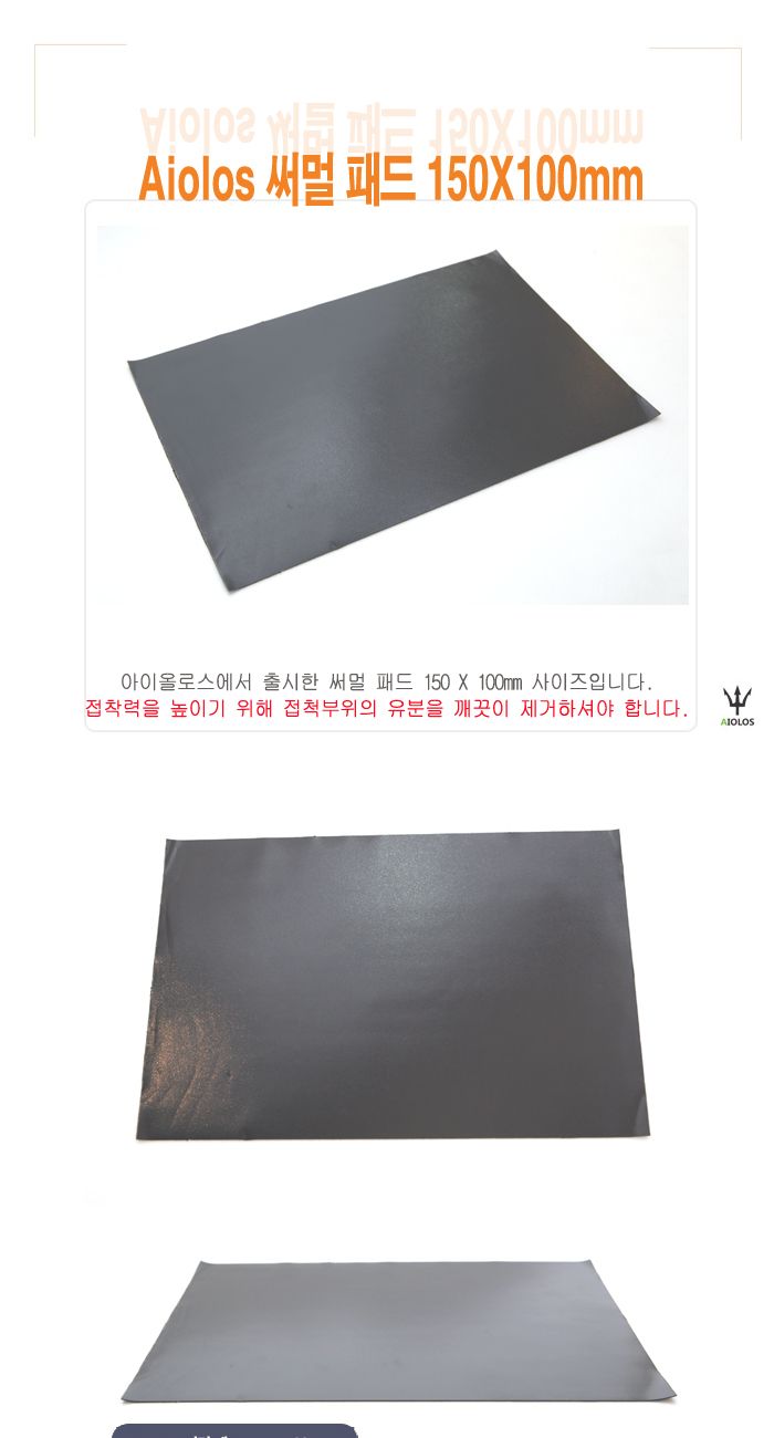 열전도용품/써멀패드/열전도테이프/냉각용패드/열전도패드/쿨러/써멀테이프/열전도테이프/냉각패드/방열판/
