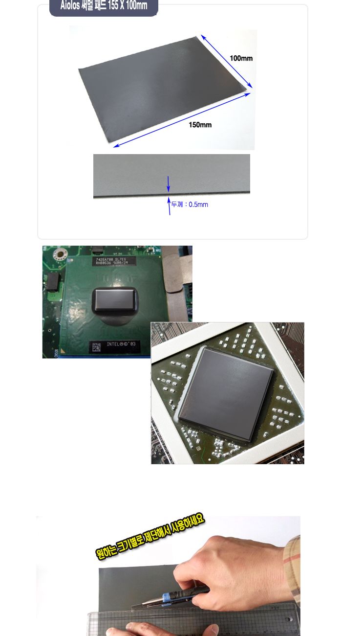 열전도용품/써멀패드/열전도테이프/냉각용패드/열전도패드/쿨러/써멀테이프/열전도테이프/냉각패드/방열판/