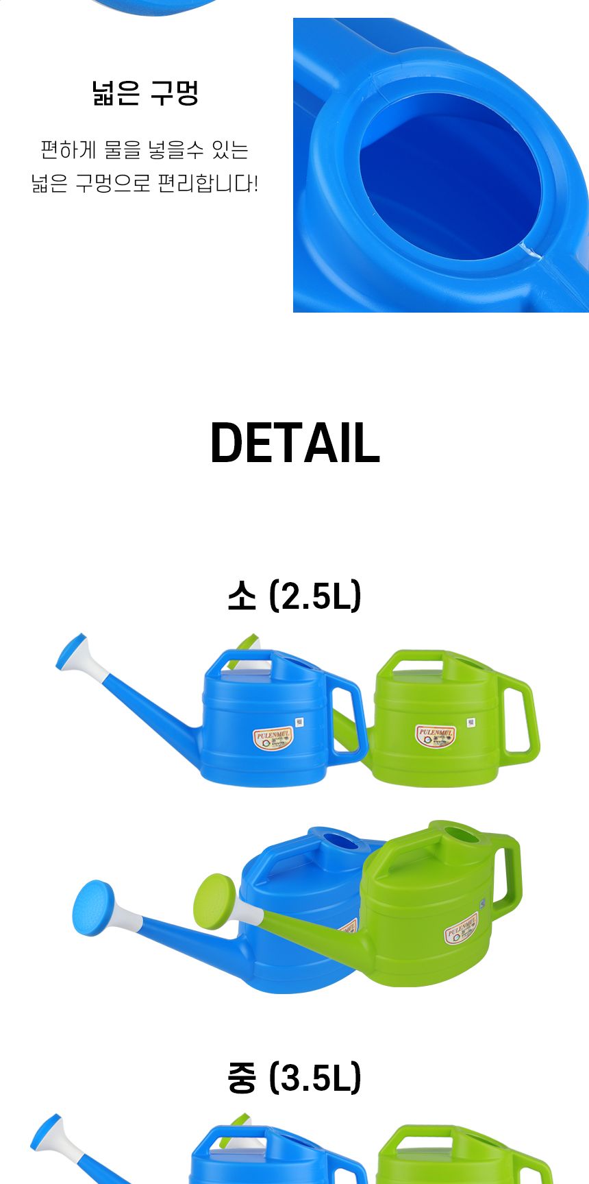 풀엔물 물 조리개/물조루/화분조루/화분물조루/원예용품/물조리개/물뿌리개/화분물/분무기/화분조리개/화분