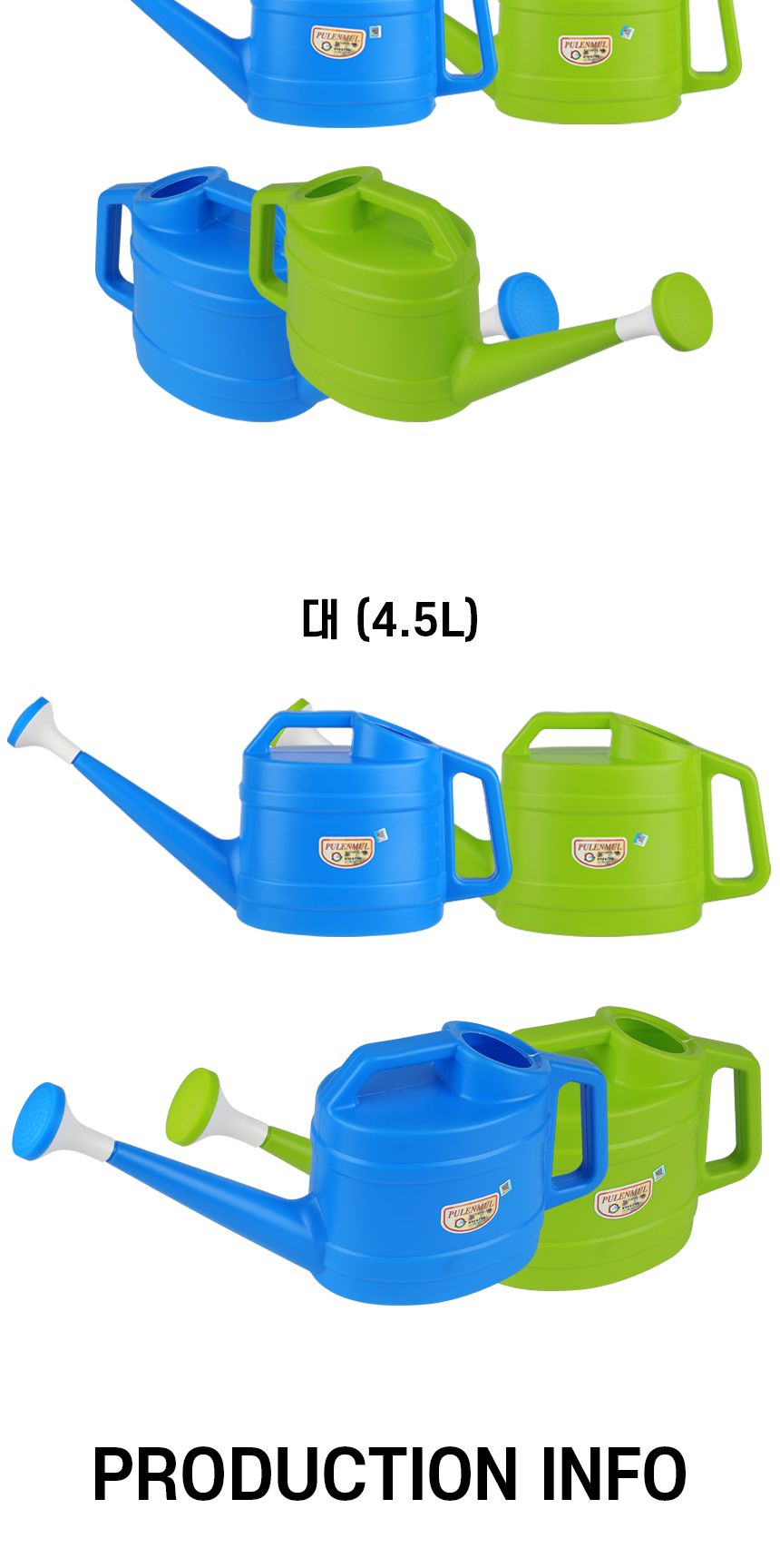 풀엔물 물 조리개/물조루/화분조루/화분물조루/원예용품/물조리개/물뿌리개/화분물/분무기/화분조리개/화분