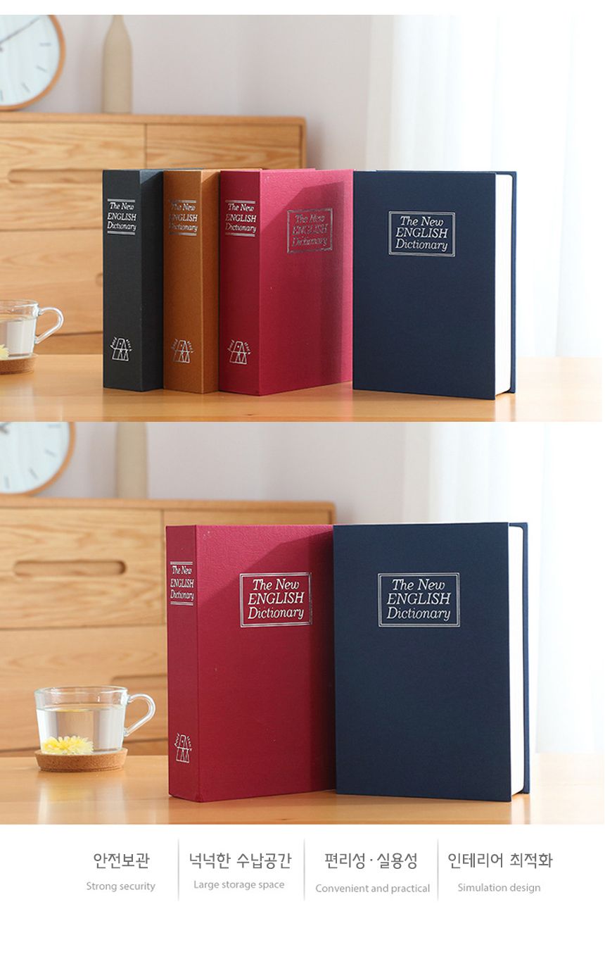스토리빙 돈통 비밀 미니 책 금고 소형/금고/북금고/비밀책금고/저금통/미니금고/비밀소형금고/비밀상자/스