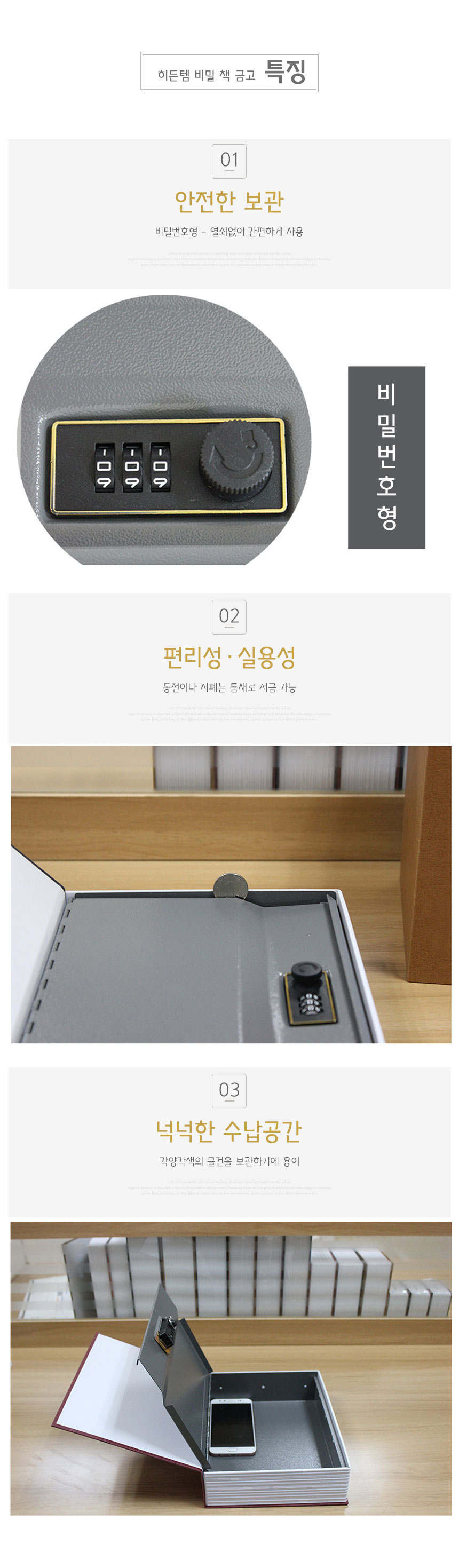 스토리빙 돈통 비밀 미니 책 금고 소형/금고/북금고/비밀책금고/저금통/미니금고/비밀소형금고/비밀상자/스