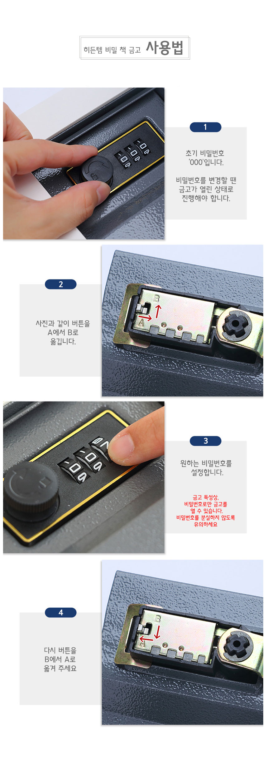 스토리빙 돈통 비밀 미니 책 금고 소형/금고/북금고/비밀책금고/저금통/미니금고/비밀소형금고/비밀상자/스