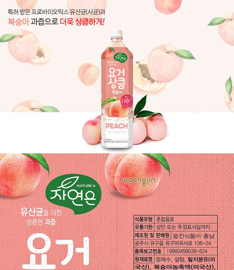 웅진 자연은 요거풋풋 사과 1.5L x 12개/음료/과일음료/과일음료수/과일주스/업소음료/에이드/에이드음료/