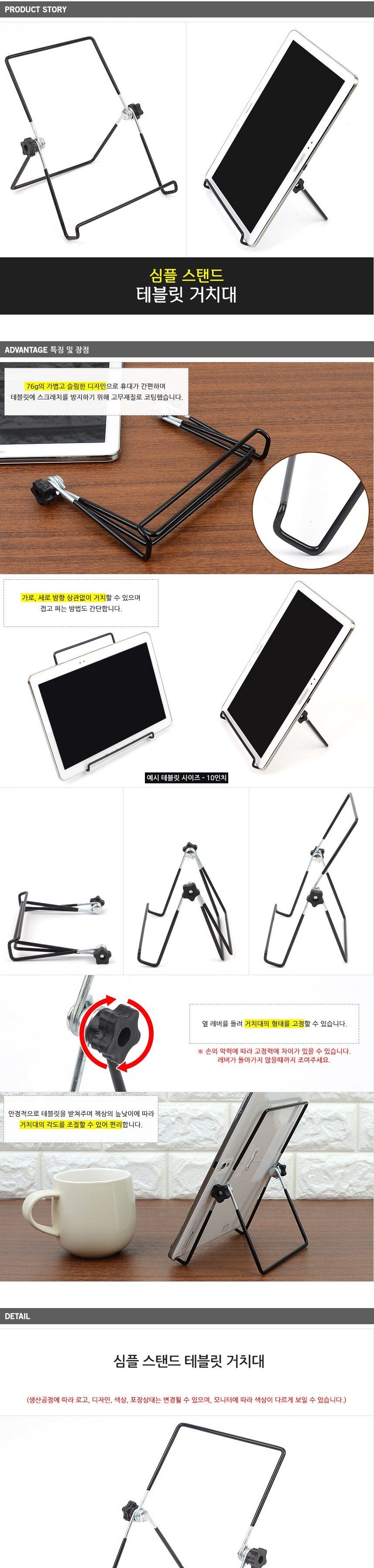 거치대/접이식태블릿거치대/태블릿스탠드/접이식거치대/휴대용거치대/휴대용태블릿거치대/테블릿피씨거치대