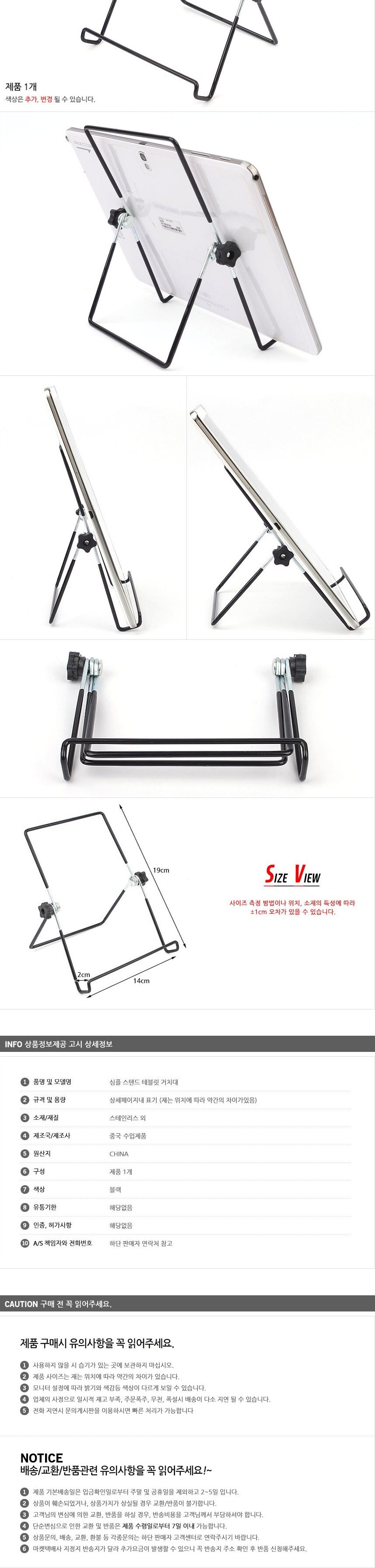 거치대/접이식태블릿거치대/태블릿스탠드/접이식거치대/휴대용거치대/휴대용태블릿거치대/테블릿피씨거치대