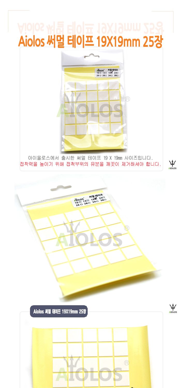 열전도패드/열전도용품/전도테잎/열전도테이프/냉각패드/쿨러/써멀테이프/방열판/전도테이프/써멀패드/써멀
