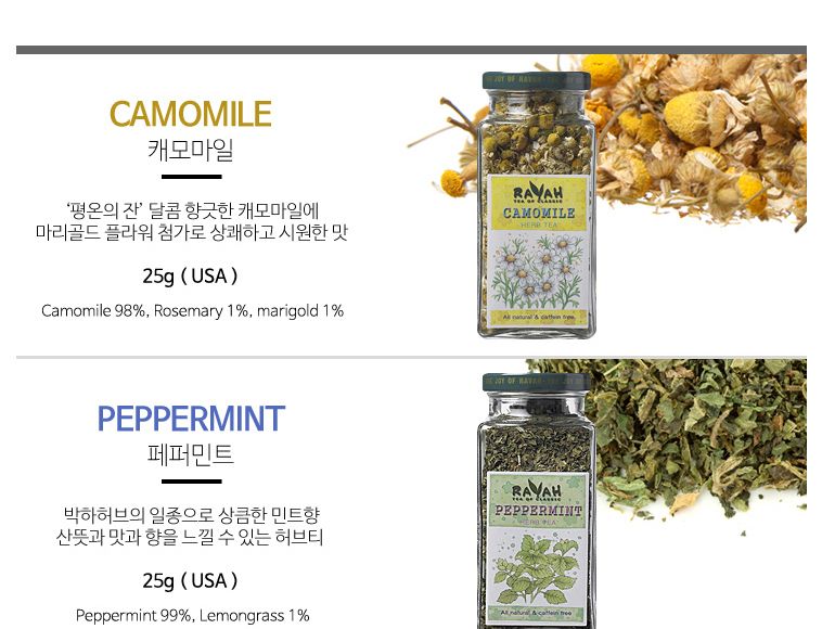 가정용차/차/선물용차/침출차/허브차/대접용차/티/허브티/우려먹는차/건강차/맛있는차