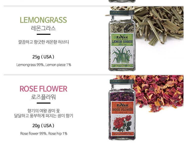 가정용차/차/선물용차/침출차/허브차/대접용차/티/허브티/우려먹는차/건강차/맛있는차