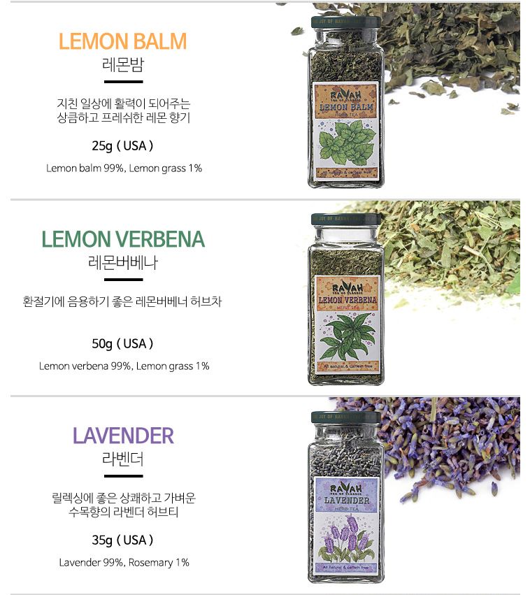 가정용차/차/선물용차/침출차/허브차/대접용차/티/허브티/우려먹는차/건강차/맛있는차