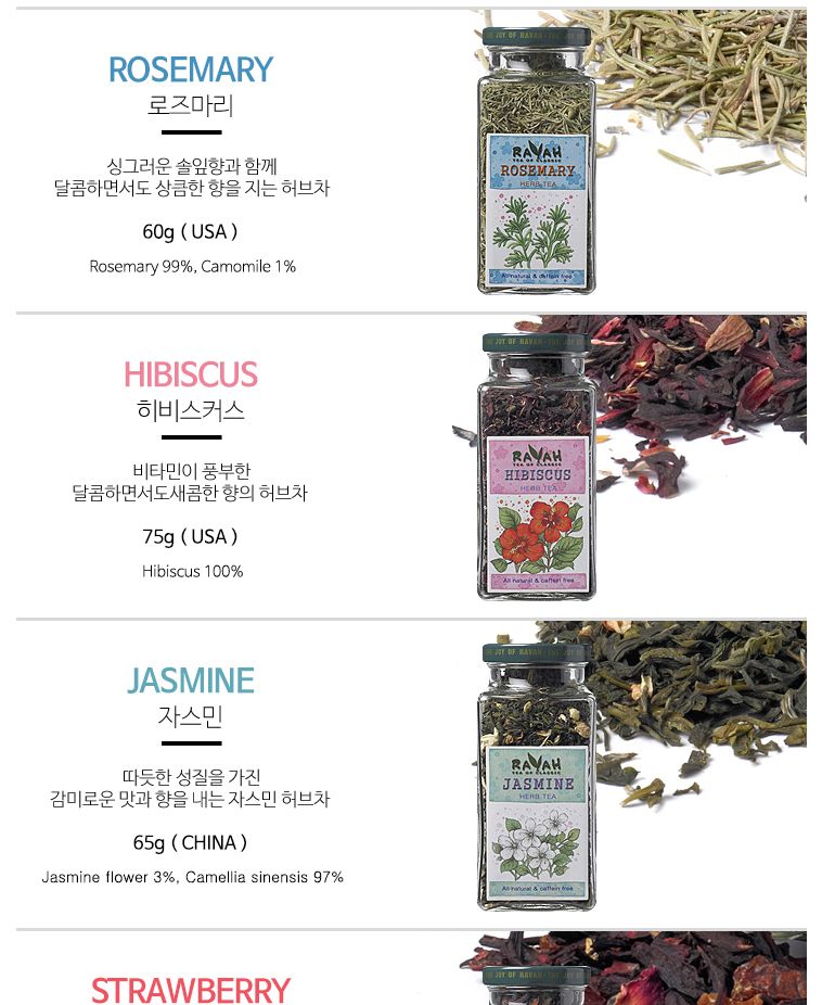 가정용차/차/선물용차/침출차/허브차/대접용차/티/허브티/우려먹는차/건강차/맛있는차