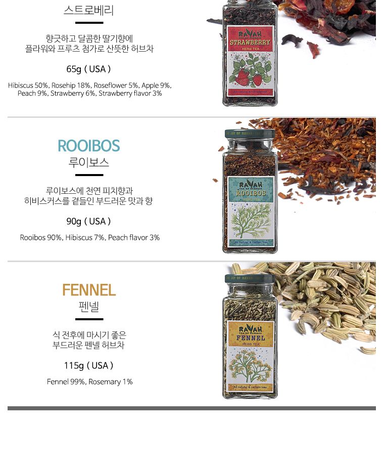 가정용차/차/선물용차/침출차/허브차/대접용차/티/허브티/우려먹는차/건강차/맛있는차
