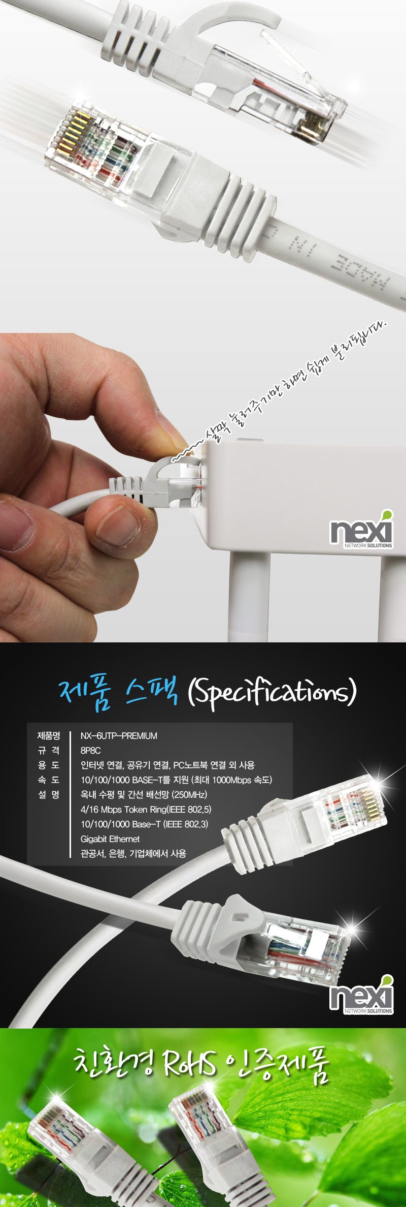 CAT6 인터넷케이블 20M 기가 UTP PC 노트북 연결선/인터넷/랜케이블/랜선/LAN케이블/인터넷선/인터넷케이블