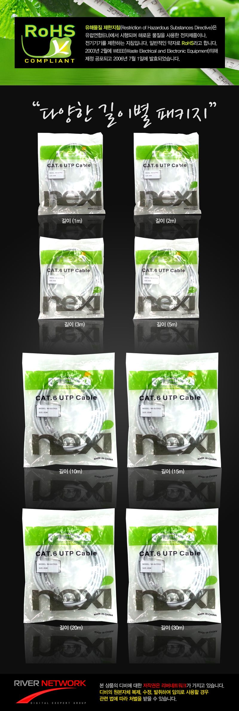 CAT6 인터넷케이블 20M 기가 UTP PC 노트북 연결선/인터넷/랜케이블/랜선/LAN케이블/인터넷선/인터넷케이블