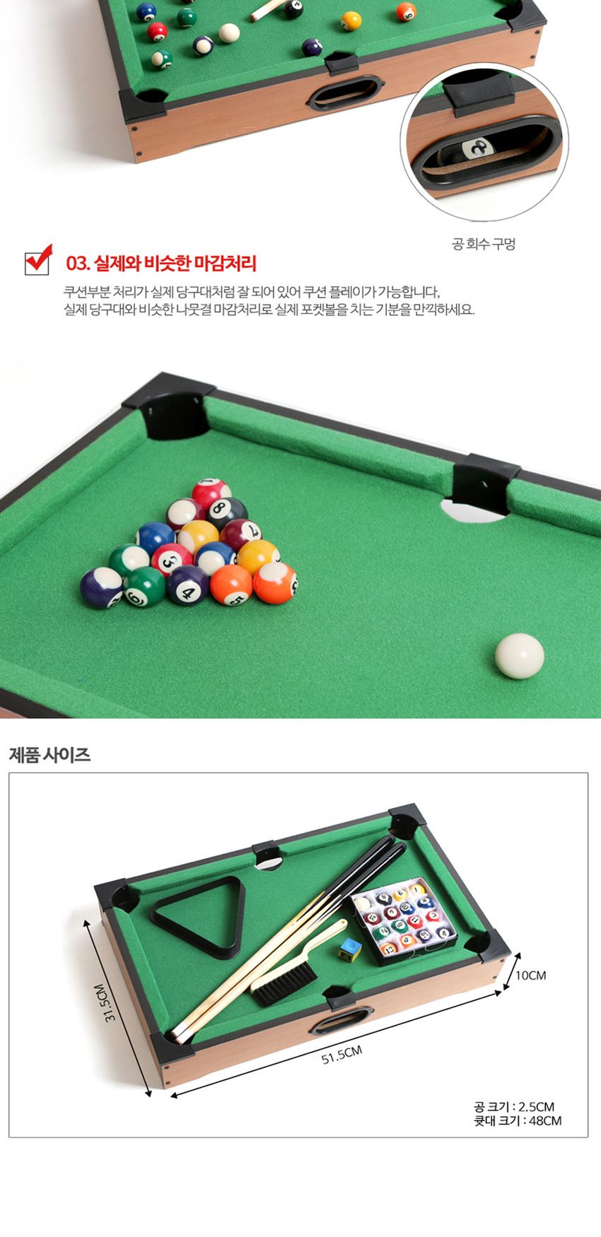미니당구대/포켓볼/스포츠게임/취미용품/명절놀이/당구대/보드게임/당구
