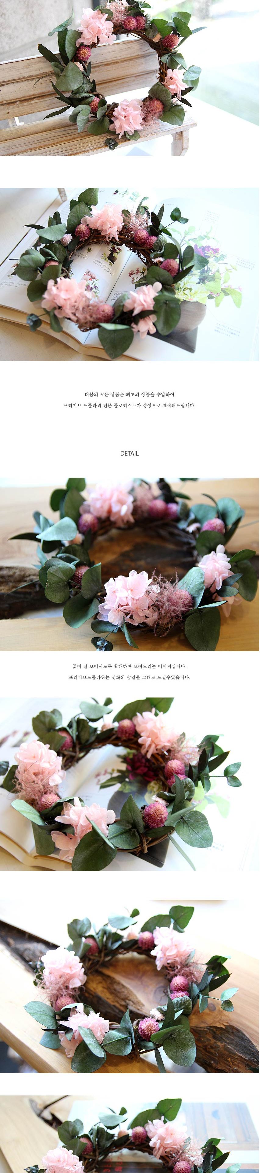 천일홍과 핑크수국 - 리스(프리저브드)/드라이플라워/플라워/리스/플라워리스/조화리스/드라이플라워리스/