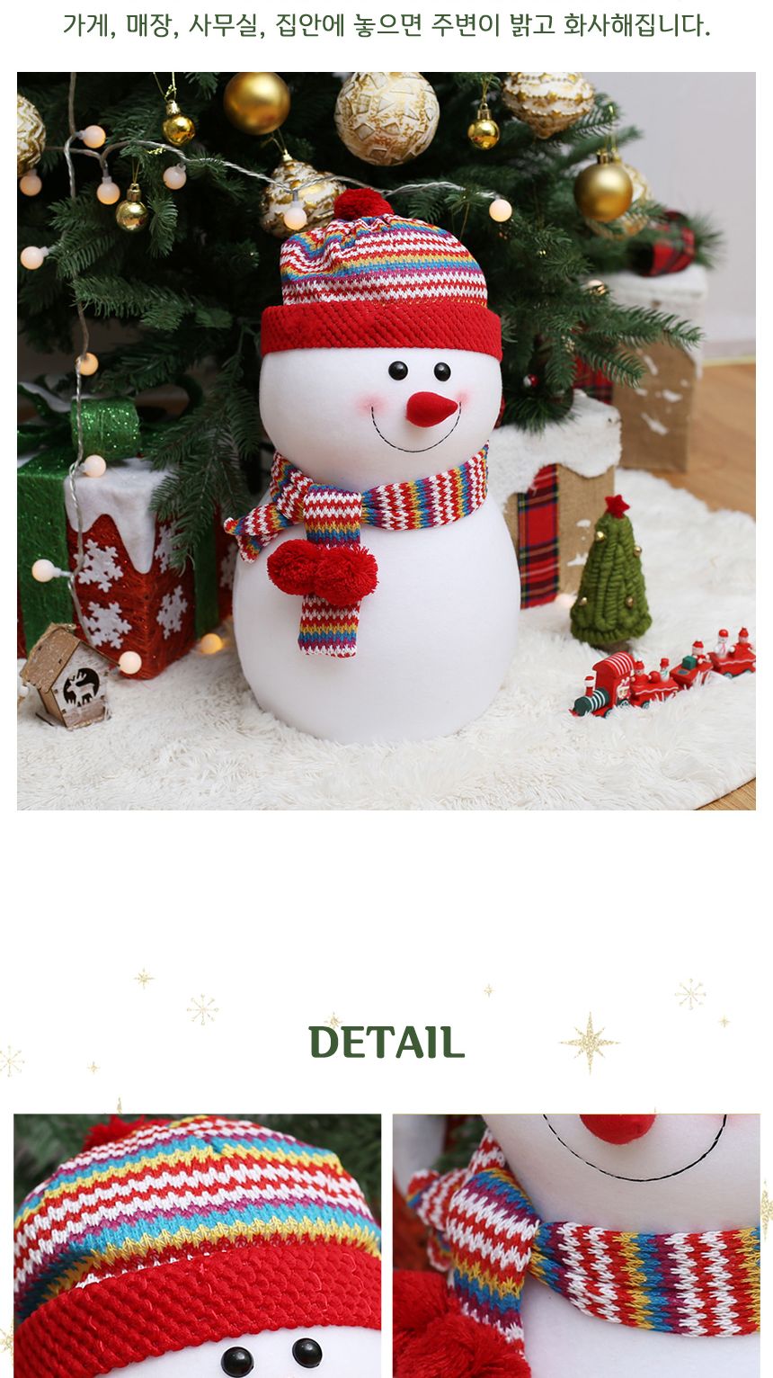눈사람 크리스마스인테리어 소품 실내장식(45cm)/장식품/크리스마스장식품/크리스마스선물/크리스마스장식/