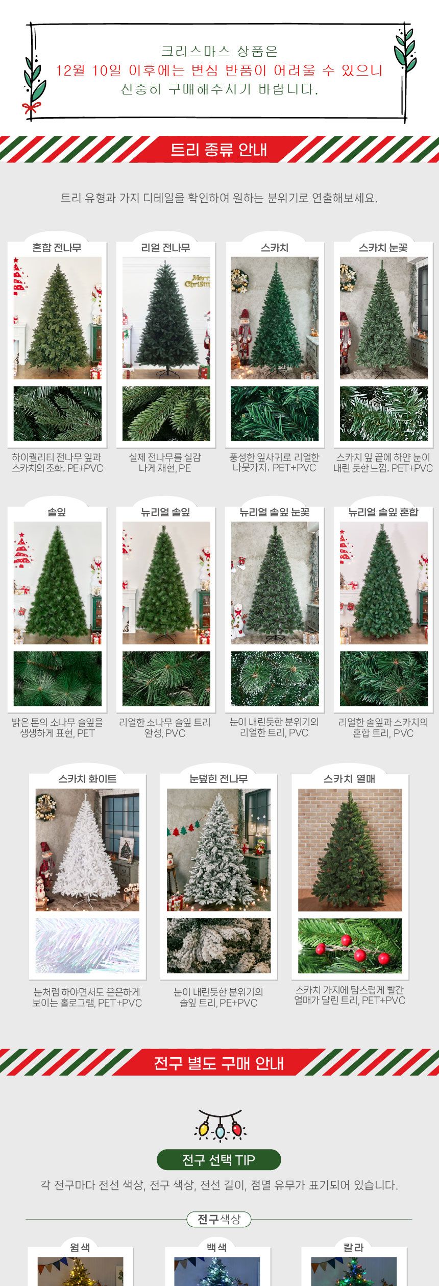 눈사람 크리스마스인테리어 소품 실내장식(45cm)/장식품/크리스마스장식품/크리스마스선물/크리스마스장식/