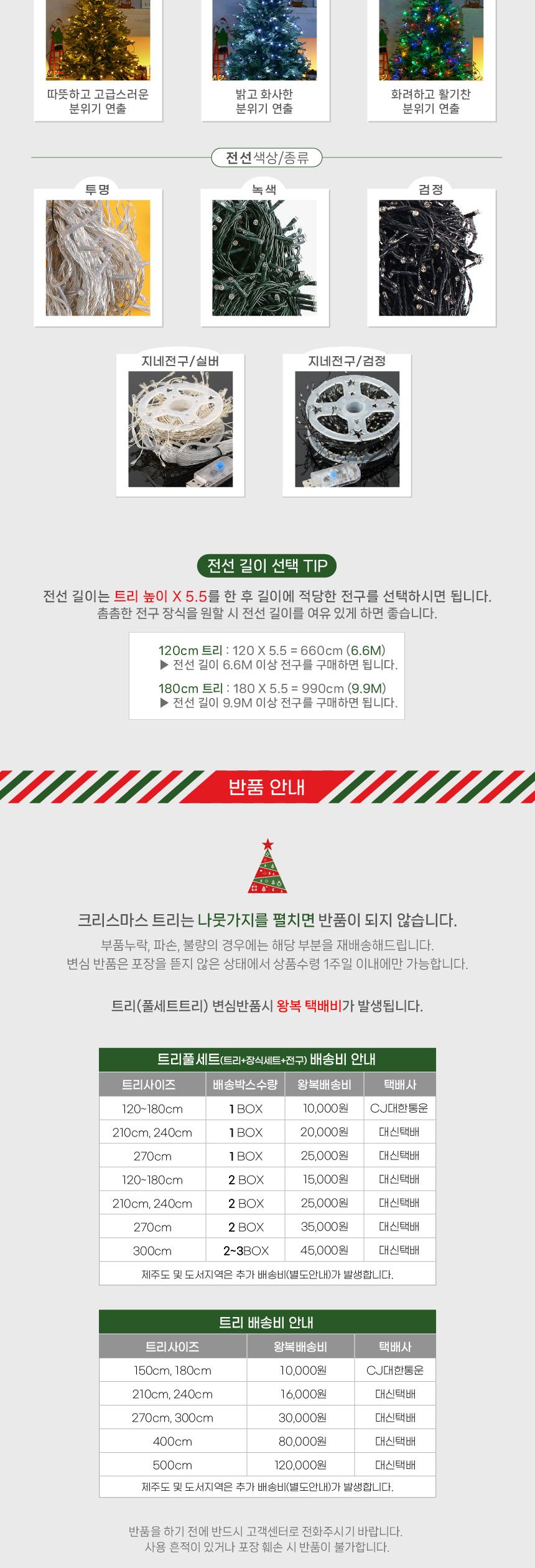 눈사람 크리스마스인테리어 소품 실내장식(45cm)/장식품/크리스마스장식품/크리스마스선물/크리스마스장식/