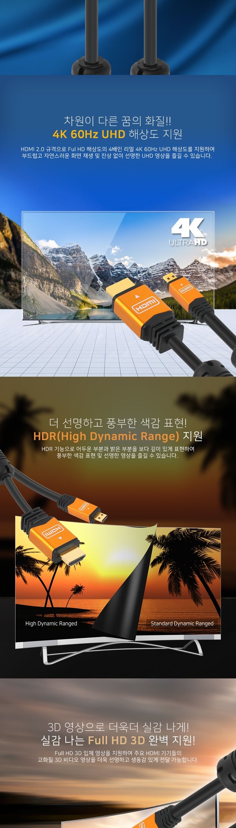HDMI to Micro HDMI 케이블 Ver2.0 0.5M NMC-HDM05Z/HDMI/HDMI케이블/HDMI선/모니터케이블/노트북용케이블/