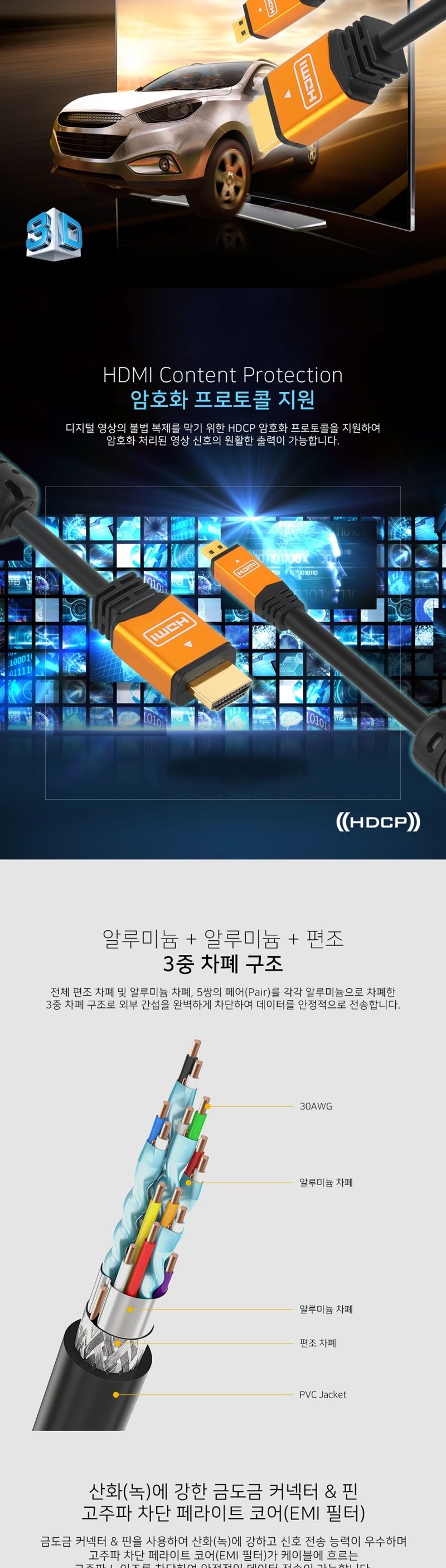 HDMI to Micro HDMI 케이블 Ver2.0 0.5M NMC-HDM05Z/HDMI/HDMI케이블/HDMI선/모니터케이블/노트북용케이블/