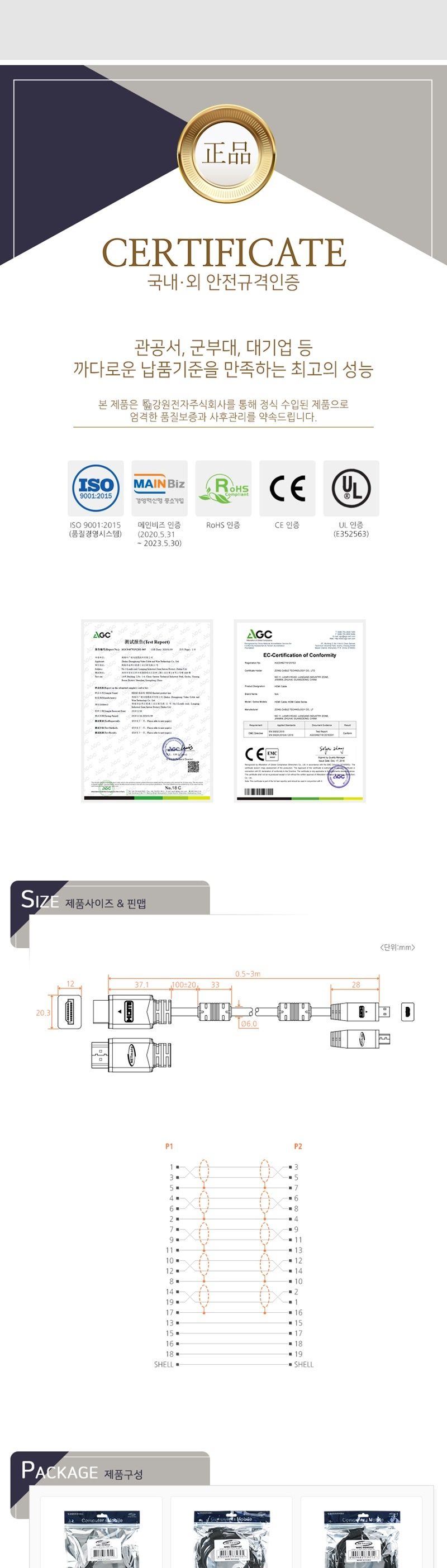 HDMI to Micro HDMI 케이블 Ver2.0 0.5M NMC-HDM05Z/HDMI/HDMI케이블/HDMI선/모니터케이블/노트북용케이블/