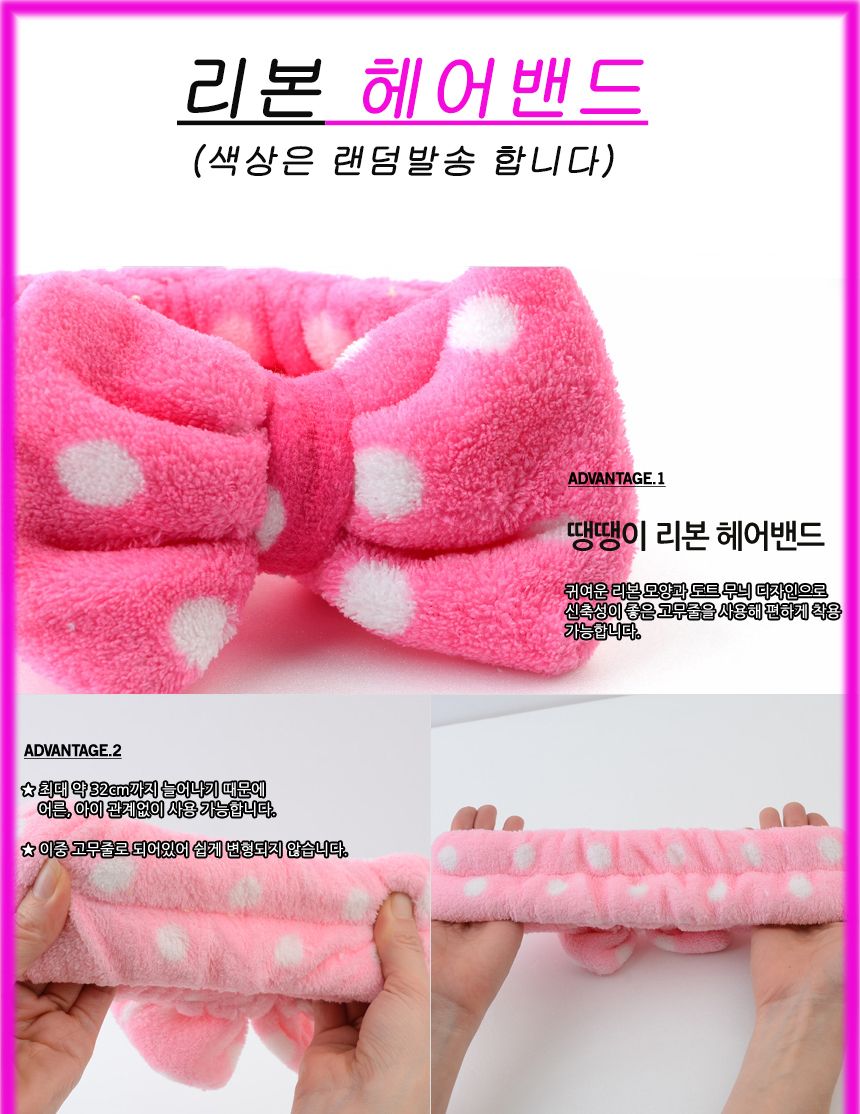 헤어밴드/밴드/헤어밴드/머리밴드/샤워용헤어밴드/샤워밴드/세안밴드/리본세안밴드/귀여운헤어밴드/귀여운