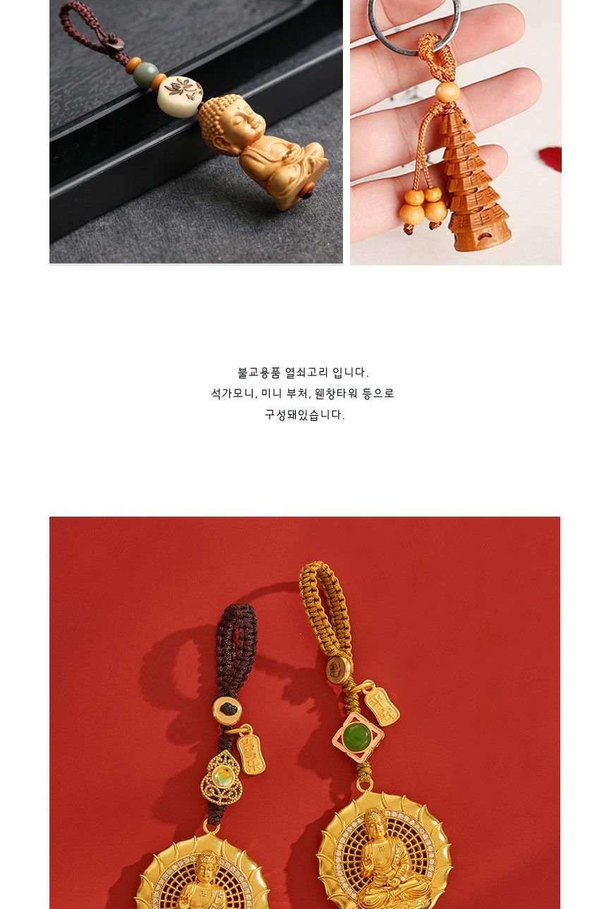 불교용품 웬창타워 열쇠고리 키링/키링/신자키링/신자선물/불교선물/불교키홀더/불교키링/부처님키링/부처